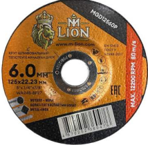 Диск шлифовальный по металлу Т27-125х6.0х22.2 (5/25/100), M-LION MGD12560P