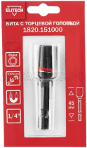 Бита с торцевой головкой ударная 6мм,L45мм,ELITECH 1820.151000