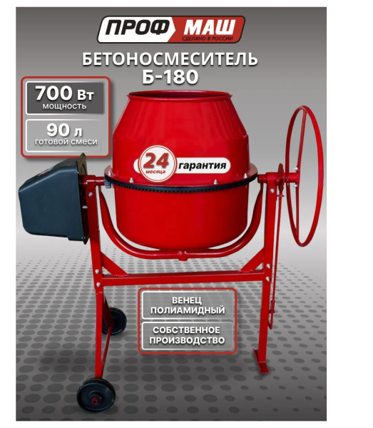Бетоносмеситель Б 180 БЗТО венец полиамид