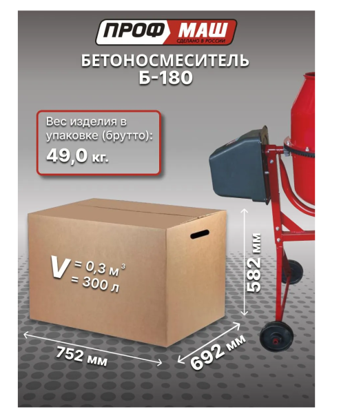 Бетоносмеситель Б 180 БЗТО венец полиамид