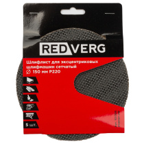 Сетка шлифовальная 150мм Р220 (5шт)