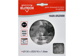 Диск пильный по дереву твердосплавный 130х20/16, z24 ELITECH