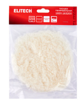 Полировальная насадка ELITECH 150мм натуральный мех 1820.163200