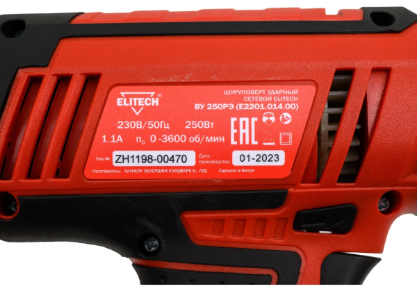 Сетевой винтоверт ELITECH ВУ 250РЭ
