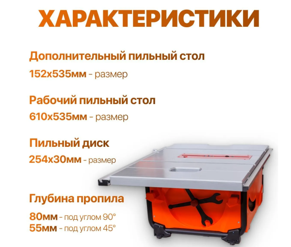 Станок распиловочный КРАТОН WMTS-1600-255 4 01 06 006