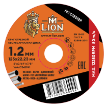 Диск отрезной по металлу T41-125x1.2x22.2 (10/100/400), M-LION MCD12512P