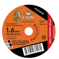 Диск отрезной по металлу T41-150x1.6x22.2 (10/50/200), M-LION MCD15016P