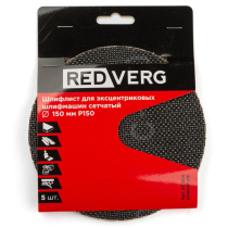 Сетка шлифовальная 150мм Р150 (5шт)