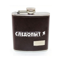 Фляжка «СЛЕДОПЫТ - Browny » в кож. оплете, 210 мл, цв. корич