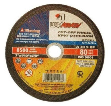 Круг шлифовальный по металлу 180х6,0х22 (Луж.), 14A 80 Т1 БУ 80