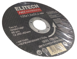 Диск отрезной прямой,ф125х0.8х22.2мм, д/металла,нерж.стали ELITECH HD 1820.175200