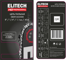 Цепь 12", 30см, 1,1мм, 3/8", 44зв. ELITECH  0809.023600