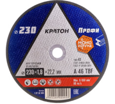 Круг отрезной по металлу Кратон "Профи" 230х1,8х22,2 мм