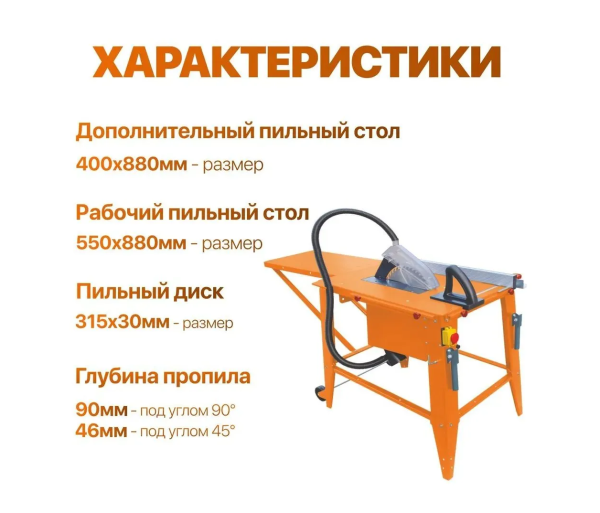 Станок распиловочный КРАТОН WMTS-2100-315T 4 01 06 008