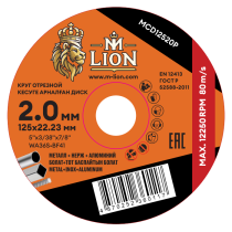 Диск отрезной по металлу T41-125x2.0x22.2 (10/50/200), M-LION MCD12520P