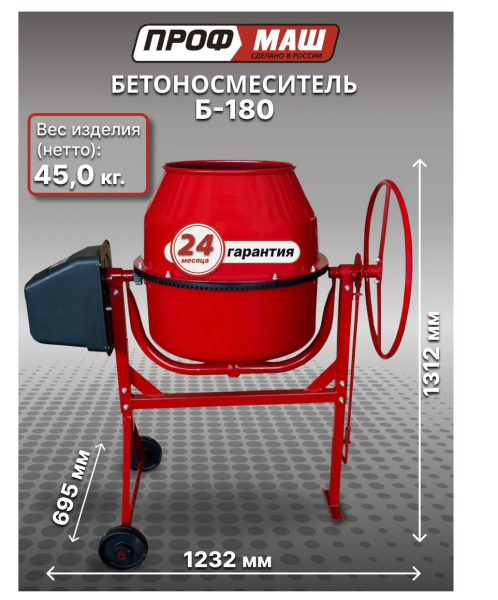 Бетоносмеситель Б 180 БЗТО венец полиамид