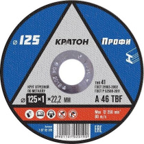 Круг отрезной по металлу Кратон "Профи" 125х1,0х22,2 мм 1 07 02 019