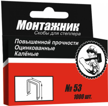Cкобы для степлера 12x0,7 мм 1000 шт./уп. "Монтажник"