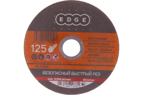 Диск отрезной по металлу 125х2,5х22,23 мм EDGE by PATRIOT 816010010