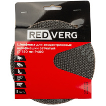 Сетка шлифовальная 150мм Р400 (5шт)