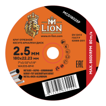 Диск отрезной по металлу T41-180x2.5x22.2 (10/50/100), M-LION MCD18025P