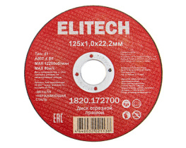 Круг 125х1,0х22,2мм мет,нерж.стали ELITECH красный